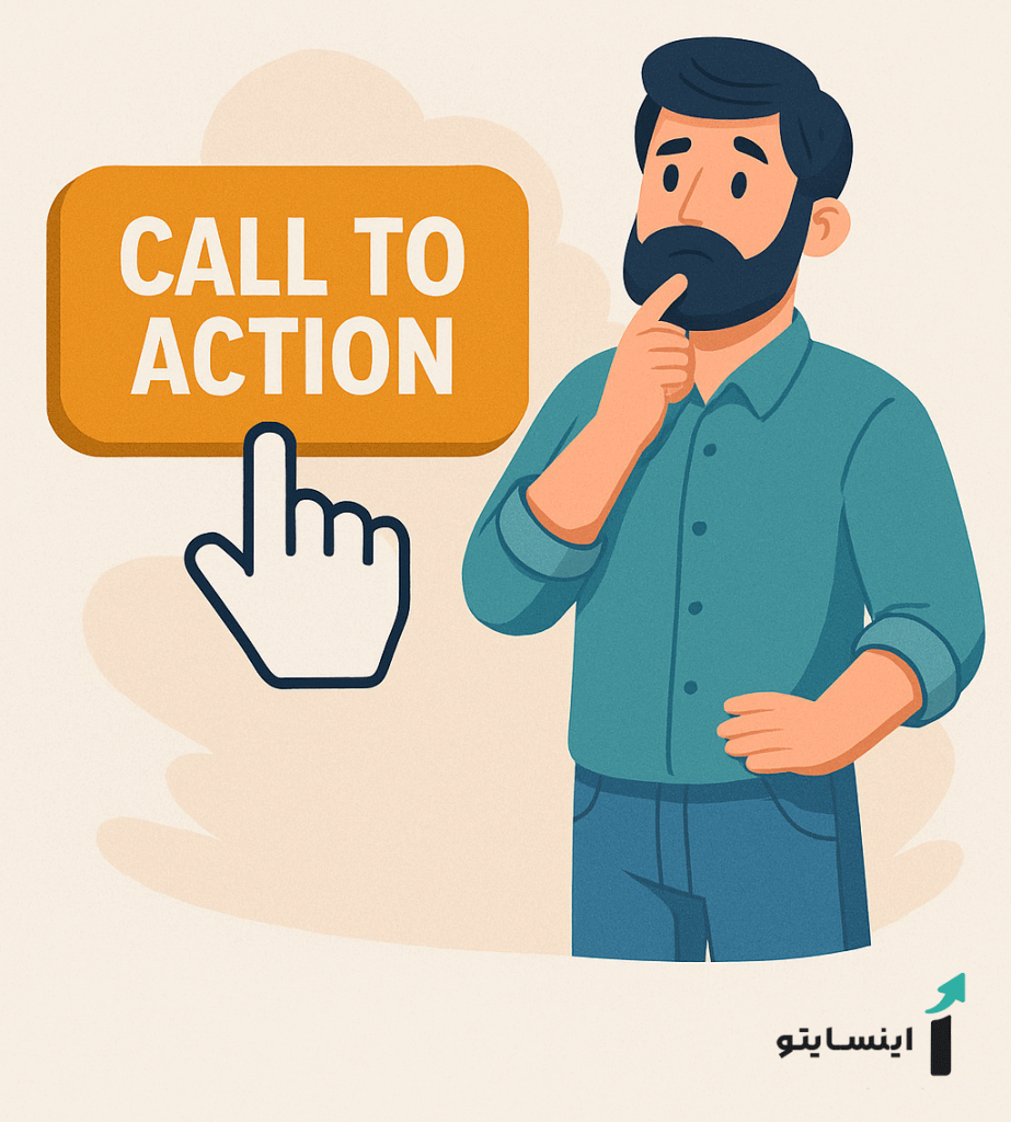 کال توو اکشن