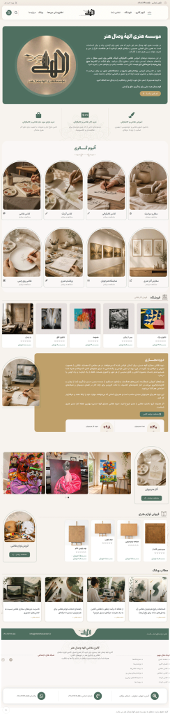طراحی سایت موسسه هنری